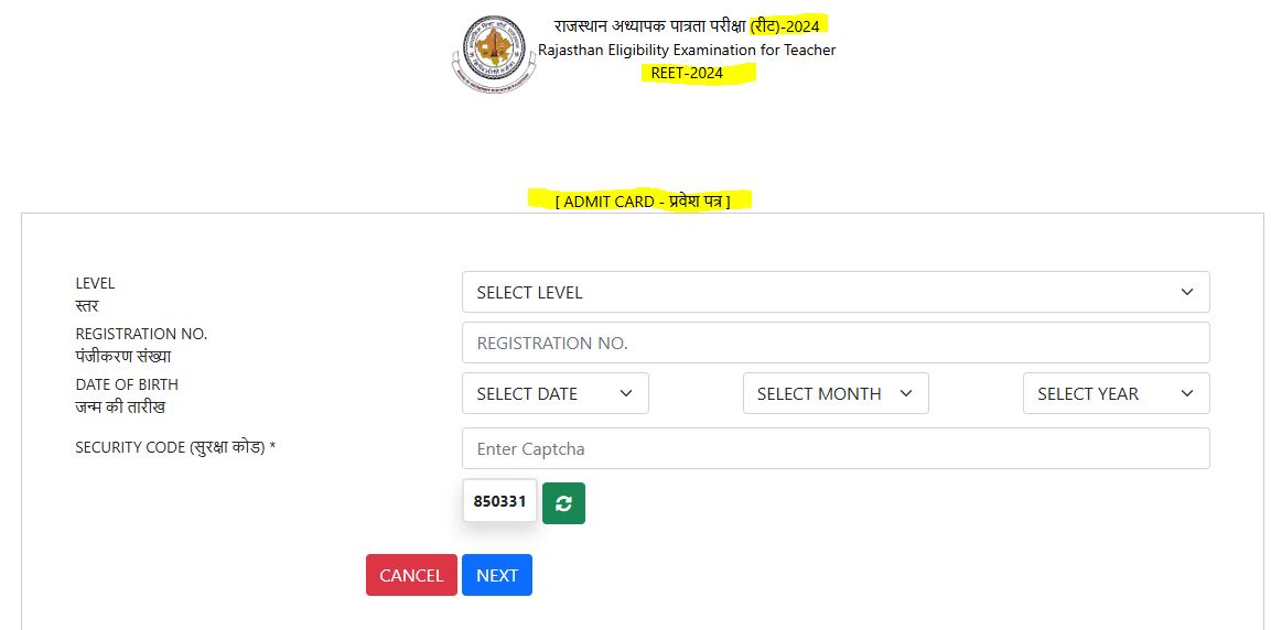 REET Admit Card 2025